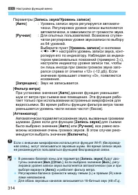 Страница 314