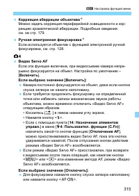 Страница 315