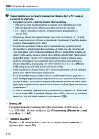 Страница 316