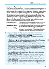 Страница 319
