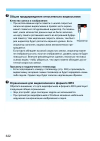 Страница 322