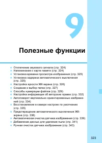 Страница 323