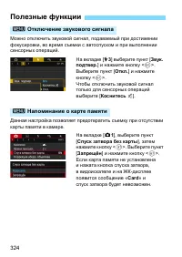 Страница 324