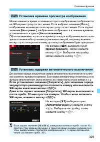 Страница 325