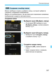 Страница 327