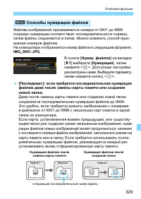 Страница 329
