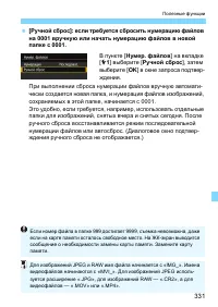 Страница 331