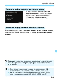 Страница 333
