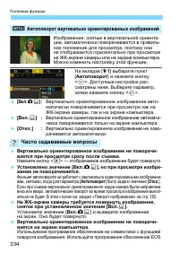 Страница 334