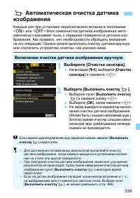 Страница 339