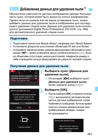 Страница 341