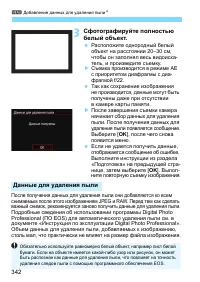 Страница 342
