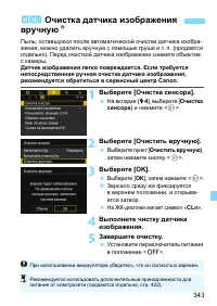 Страница 343