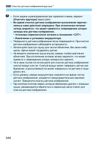 Страница 344