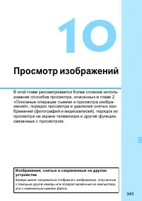 Страница 345