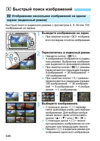 Страница 346
