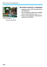 Страница 348