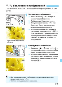 Страница 349
