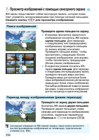 Страница 350