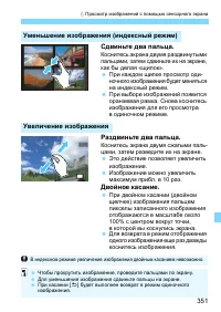 Страница 351