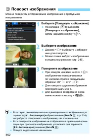 Страница 352