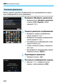 Страница 354