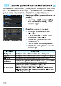 Страница 356