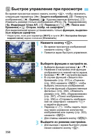 Страница 358