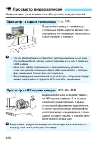 Страница 360