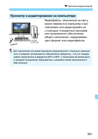 Страница 361