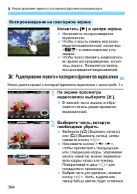 Страница 364