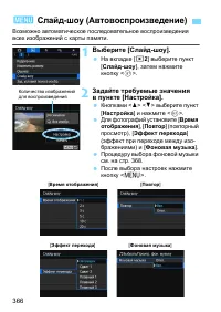 Страница 366