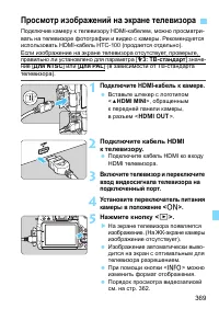 Страница 369