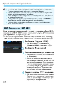 Страница 370