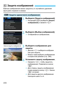 Страница 372