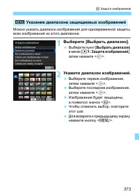 Страница 373