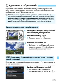 Страница 375