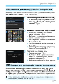 Страница 377