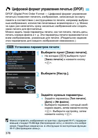Страница 378
