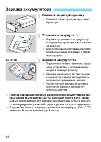 Страница 38