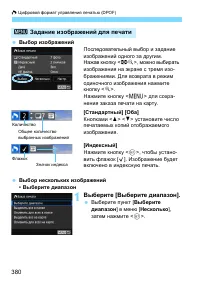 Страница 380