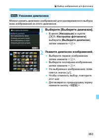 Страница 383