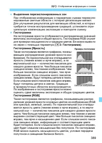 Страница 389