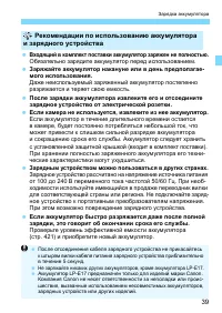 Страница 39
