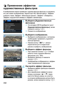 Страница 392