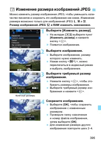 Страница 395
