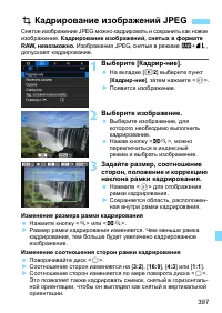 Страница 397