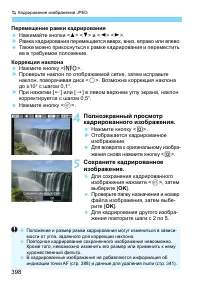 Страница 398