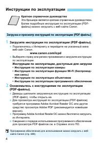 Страница 4