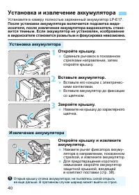 Страница 40
